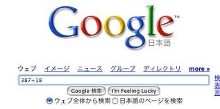 Googlekeisan.jpg