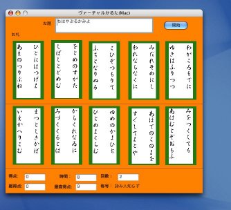 karuta1.jpg