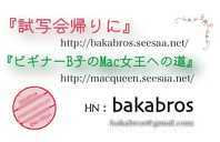 meisibaka2.jpg
